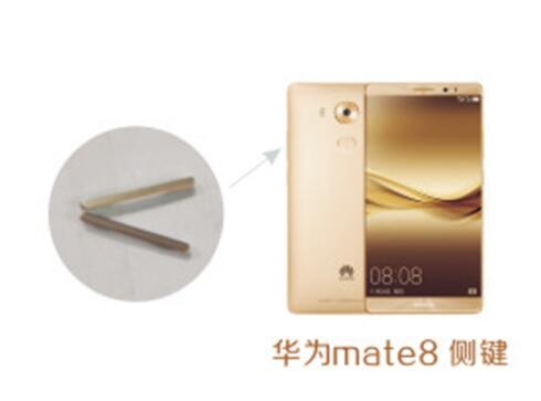 華為mate8側(cè)鍵